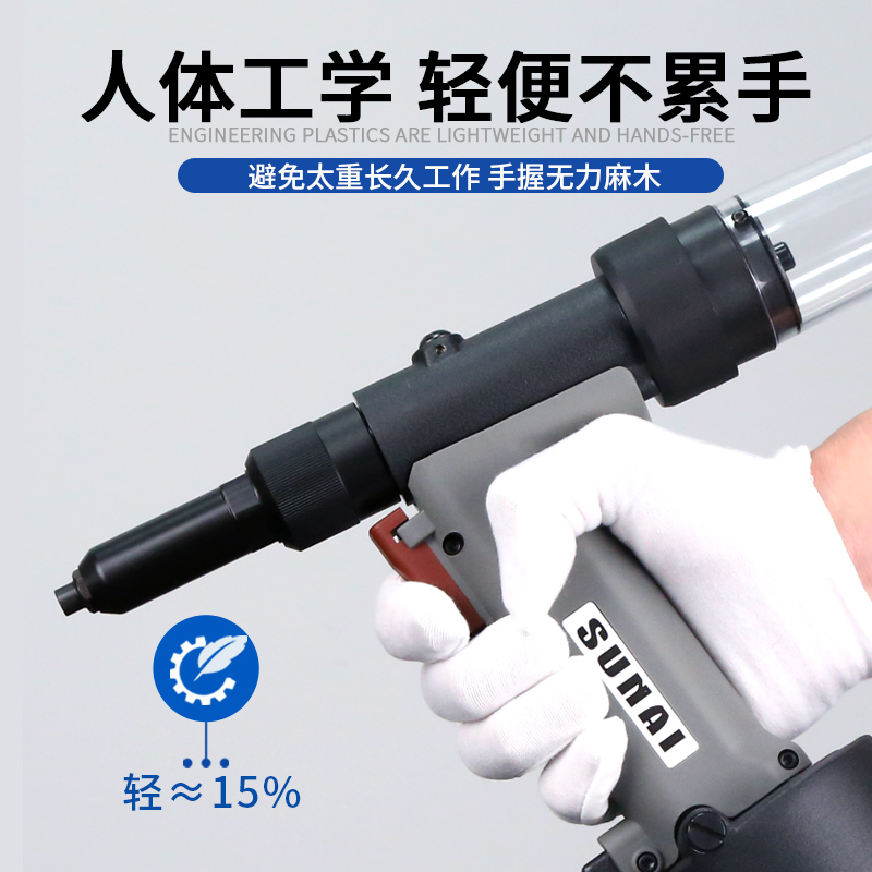 氣動抽芯鉚釘槍 SN-822V