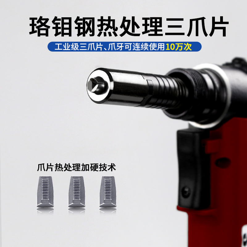 氣動鉚釘槍 SN-822