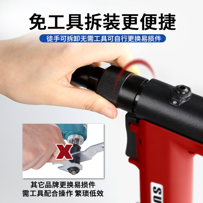 氣動鉚釘槍 SN-822