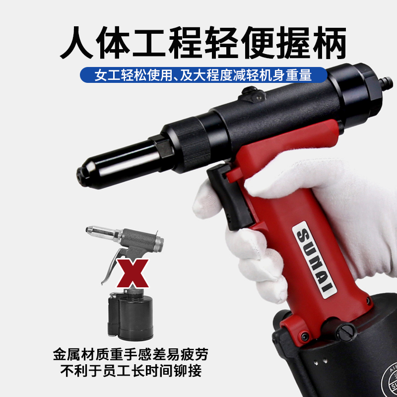 氣動鉚釘槍 SN-822