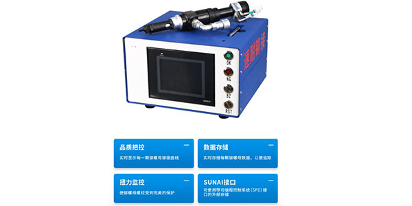速耐機械臂鉚螺母槍優勢介紹