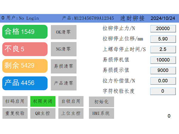 伺服監(jiān)控拉鉚螺母槍 SN-R02D 伺服監(jiān)控拉鉚螺母槍 SN-R02D